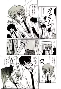 [Jouji Ichiretsu] Step! Step!!