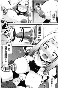 [Lilithlauda] Kyonyuu Yuutousei ~Do-M no Inran Mesubuta ni Daihenshin!~ [Chinese]