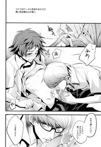 [Glaston (nashino)] NO SELF CONTROL (PERSONA 4)