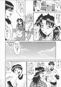 [Tenzaki Kanna] Neechan yori ai wo komete | From Neechan With Love