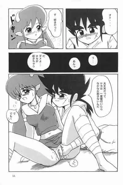 (C53) [Mutekei FIre (Yuuichi)] ND-special Volume 1 (Various)