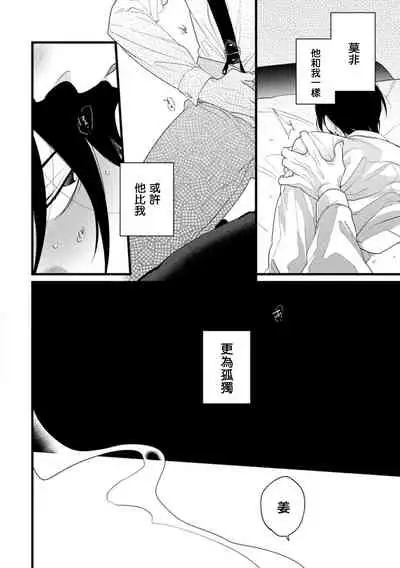 [Miyako] Mazu no Hoshikuzu | 魔都的星尘 act.4-6 [Chinese] [Digital]