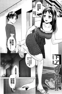[Oonuki Makuri] Mojoman Josei ga Kaku! Ecchi na Manga no Tsukurikata [Chinese]