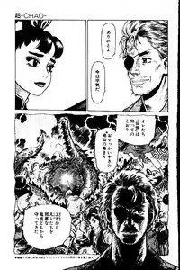 [Yamamoto Atsuji] CHAO