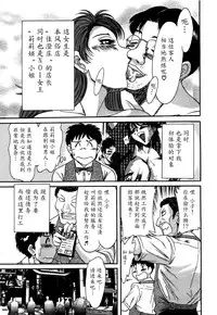 [Chanpon Miyabi] Haha wa Sexy Idol [Chinese] [魔劍个人汉化]