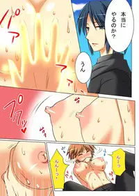 [Amulai Sweet Factory] Trans-Vampire (Van Pai Ya)