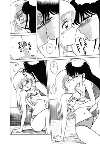 [Shinkuukan] Parallel Dangerous Vol. 1