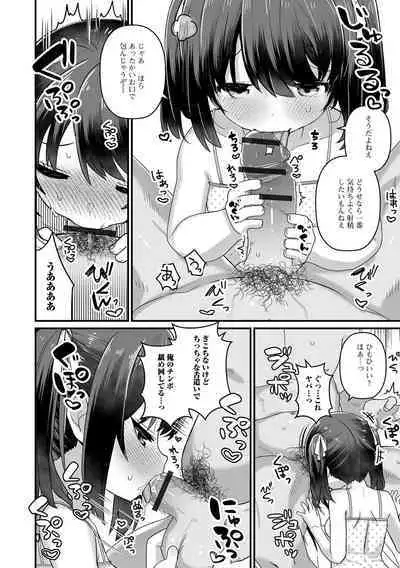 Digital Puni Pedo! Vol. 30