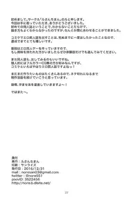 (C91) [Ressentiment] Anchovy Enjo Kousai (Girls und Panzer)