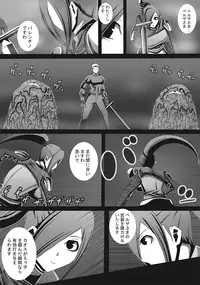 [Popo Doctrine] CATASTROPHE (13-18) Chaos Osen Chuuhen 2