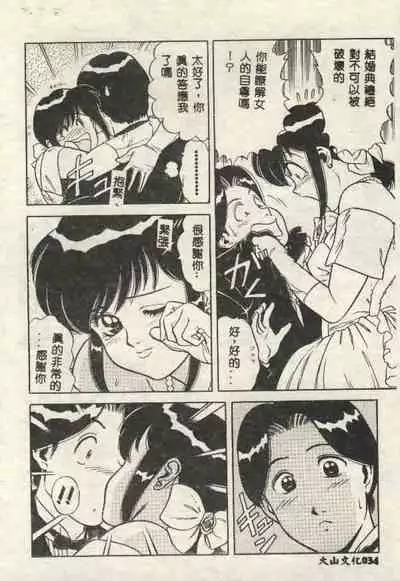Itsudemo Kaikan