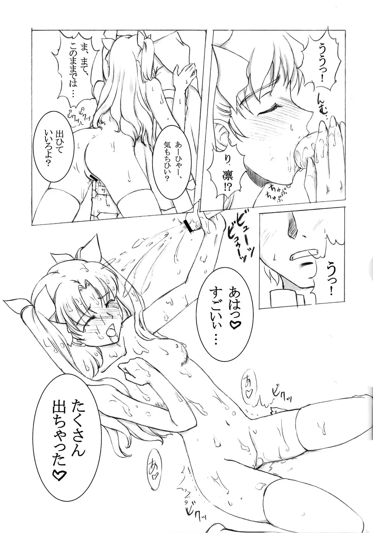 Unlimited aphrodisiac works