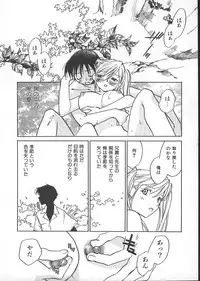 [Okano Ahiru] GARLAND gaarando