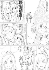 [Akimbo] SUI-PRE (Suite Precure)