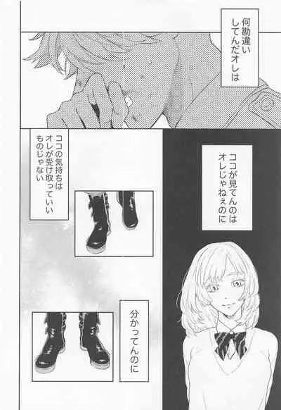 [Shikkei Shikkei (Tsuda)] Hideout (Tokyo Revengers)