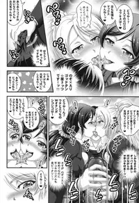 (C88) [Kuroyuki (Kakyouin Chiroru)] Ore Yome Saimin 1 (Love Live!)