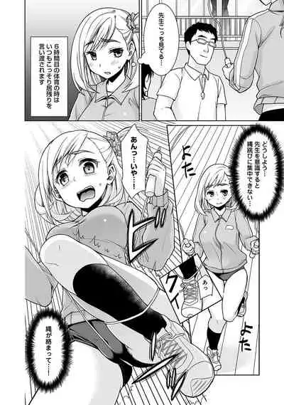Sukebe Taiiku Kyoushi no Houkago Kairaku Choukyou Lesson