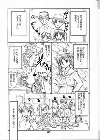 [Dennou Rakuen (Shigaken Dai)] Narue no Kaiwai (Narue no Sekai)