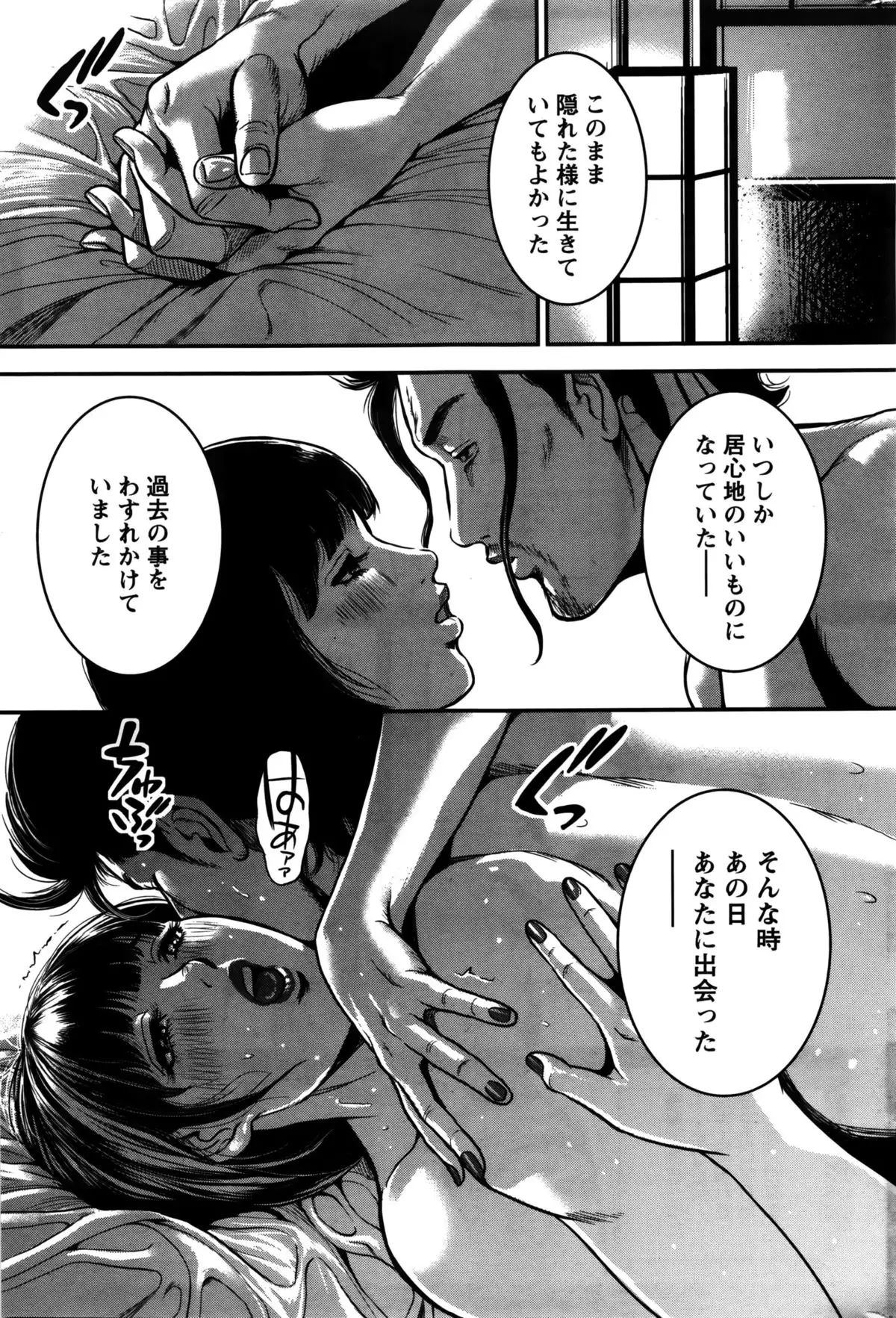 OL Pinky Life Ch. 1-6