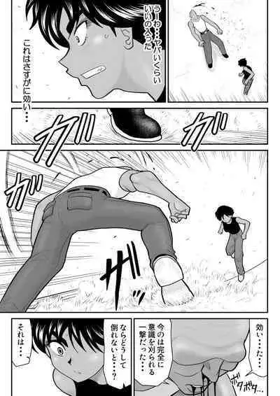 Onna Keibuho Himeko 8 & 9～Virgin Keibuho Himeko 13 & 14～