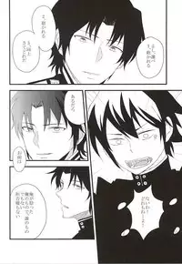 (SUPER24) [SEVEN (70)] EOL (Owari no Seraph)