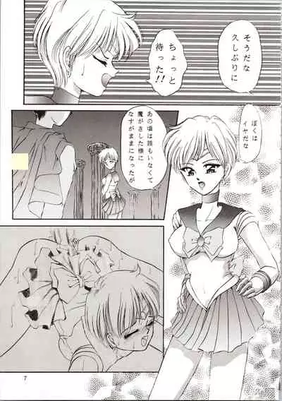 Tsukiyo no Tawamure 8