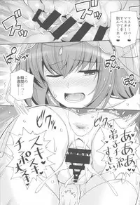 Shishou o Haramaseru made Derarenai Simulator 2