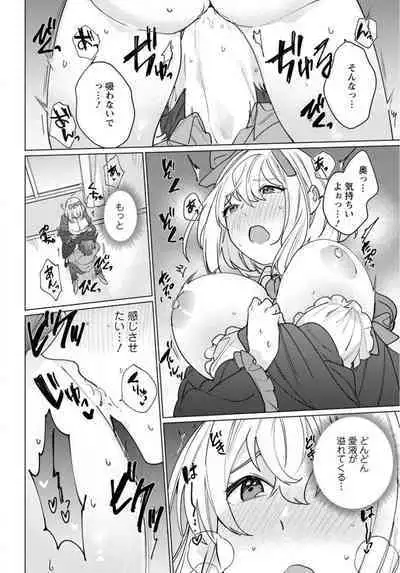 Hatsukoi Aite ga Erosugiru o Jou ni Natte Ite 1-4