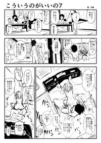 (Souryuu) kou iu no ga ii no (ongoing)