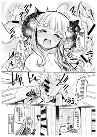 [ZUZUZU (Kamiya Zuzu)] Irekawariostro 2.5 (Granblue Fantasy) [Chinese] [瑞树汉化组] [Digital]