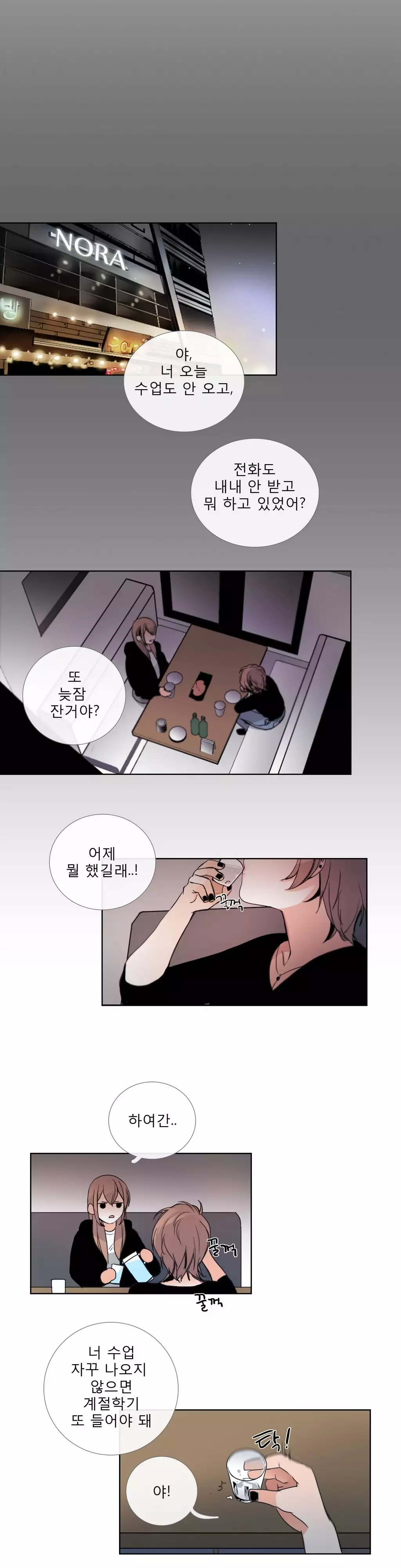 Talk to Me Ch.0-34