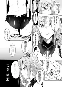 [S Shoten (3e)] Suchafool. (THE IDOLM@STER CINDERELLA GIRLS) [Digital]