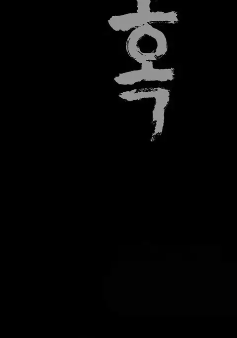 Seduction Ch.1-38