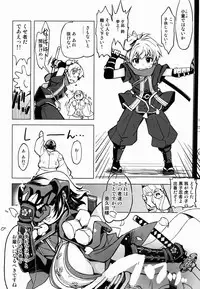 (C85) [Xration (mil)] Sanjou! Onigashima (Ragnarok Online)