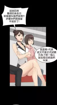 [活火山&G.HO] 制作人 Ch.1~7 [Chinese]中文