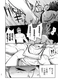 [Dokudenpa Jushintei (Kobucha)] T.S.D vol. 3 [Digital]