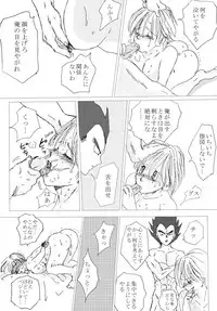 [Ichigoame] To share one´s fate Zenpen (Dragon Ball Z)