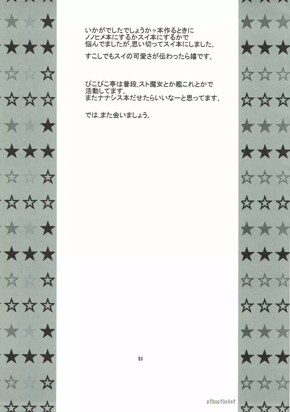 The world which laughs, hello.