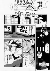 COMIC P-mate Vol.01