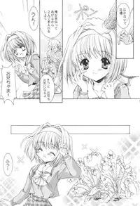 [NEKOMIYA (Nekomi Haruto)] FLOWER BASE (Sister Princess)