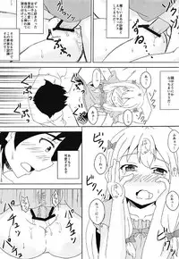 (C92) [Atyumi Teikoku (Atyumi Annin)] Futari de Hajimeru Shinkon Seikatsu (Eromanga Sensei)