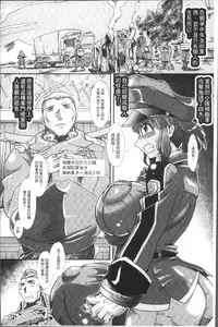 [TAKE] Shokutai no Yoru Ingoku no Chigiri [Chinese]