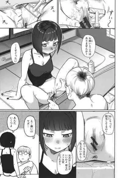 Kimi wa Seishunki - Dream in Adolescence