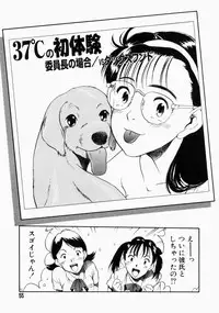 [Kurita Yuugo] No Dog No Life