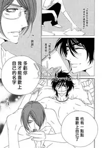 [Ougi Yuzuha] Darling Epilogue [Chinese]