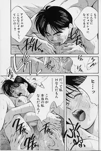 [Aizawa Sanae] Kagami no Naka no Alice 1