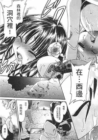 [Shinonome Ryu] Ecchi Imouto no Karada | 妹妹淫蕩的肉體 [Chinese]