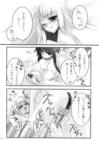 (SC41) [hlz (Sanom)] EDEN 2 (Ragnarok Online)