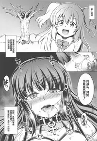 Idol Saiin Rakuen VR CASE3: Kurosawa Shimai