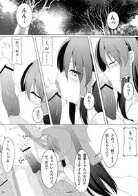 (C82) [Hyudorabo (Hyudora)] Touhou Dere Bitch 10 (Touhou Project)